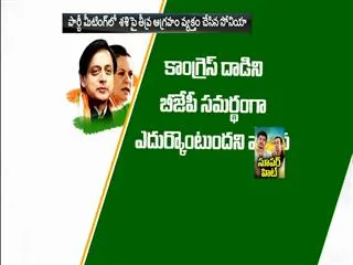 Congress upset with Shashi Tharoor's behaviour - Sakshi