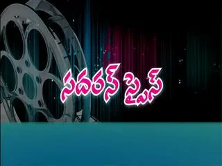 Special Edition Southern spice - Sakshi