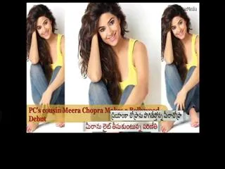 Priyanka always concerned, supportive: Meera Chopra - Sakshi