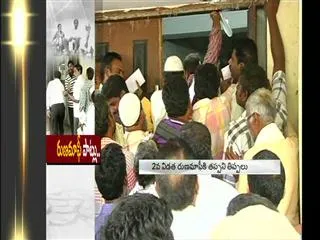 Loan waivers facing problems w - Sakshi