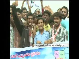 Seema Students protest over location of capital - Sakshi