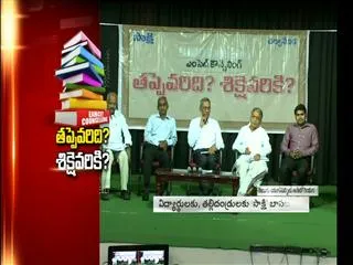 Sakshi Seminar on "EAMCET Counseling" - Sakshi