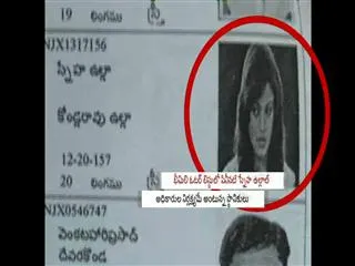 Heroine sneha ullal voter list in bheemili - Sakshi