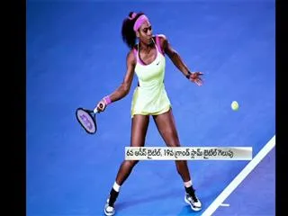 Serena Williams wins Australian Open Title - Sakshi