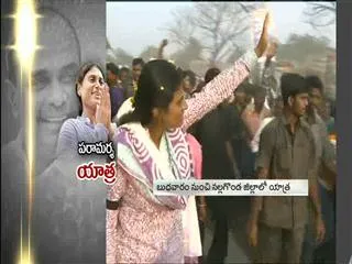 YS Sharmila to resume Paramarsha Yatra from today - Sakshi