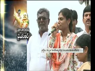 Paramarsha Yatra : Sharmila speech at Vanaparti, Mahabubnagar - Sakshi