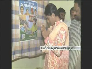 Y.S.Sharmila Paramarsha Yatra Starts Today - Sakshi
