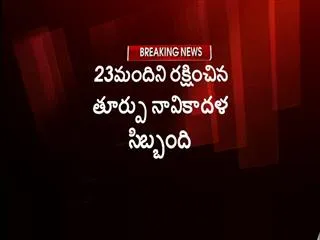 Navy vessel sinks off Visakhapatnam coast, 1 dead, 4 missing - Sakshi