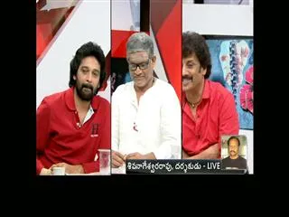 Sakshi Special discussion on Shiva Film - Sakshi