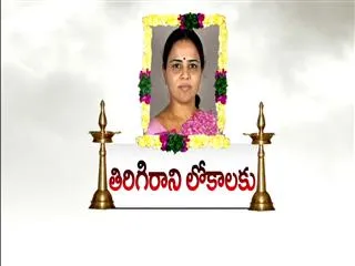 shobha nagireddy is no more. - Sakshi