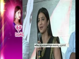shruti hassan satire on media - Sakshi