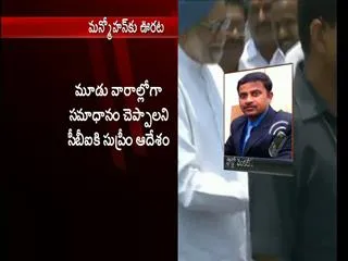 SC stays summons for Manmohan Singh - Sakshi