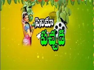 Ugadi Special Edition on Films Released during last Telugu Year - Sakshi