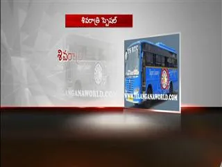 Special buses for Shivaratri festival - Sakshi