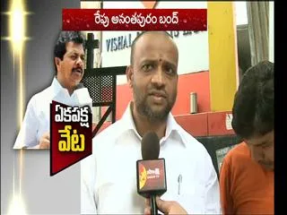 Police Behaves unilaterally in Anantapur - Sakshi