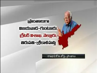 Special Story on Siva Rama Krishnan Comitte report - Sakshi