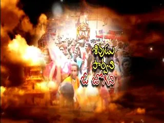 Sakshi Special Edition on Jogini's Marrying Lord Shiva - Sakshi