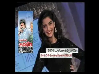 Sonam to Wear Bikini for upcoming film - Sakshi