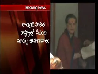 congress party to remove old cm's in their ruling states - Sakshi