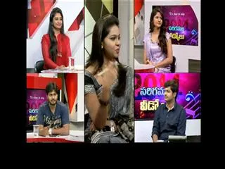 Breakfast show on Sarigamala Veedukolu - Sakshi