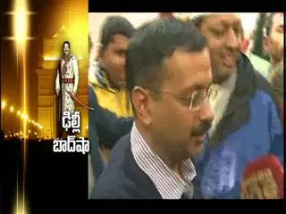 Kejriwal's Special Valentines Day: Quits on Feb 14, Returns on Feb 14 - Sakshi