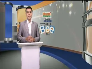 Sakshi Spell Bee 2014 : Third Round, Category 2 - Sakshi