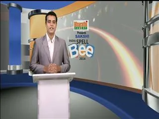 Sakshi Spell Bee 2014 : Third Round, Category 3 - Sakshi