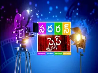 Southern Spice 14th sep 2014 - Sakshi
