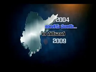 special edition on andhra state politics - Sakshi