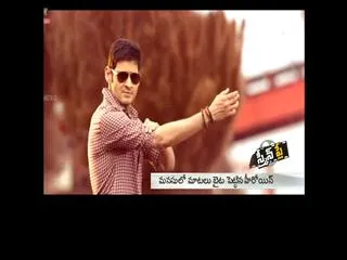 Sraddakapoor acting with Maheshbabu - Sakshi