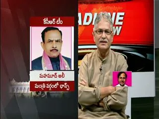 The headline show on discussion on KCR TRS chief KCR to be sworn-in as first CM of Telangana - Sakshi