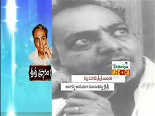 sri sri jayanthi special - Sakshi