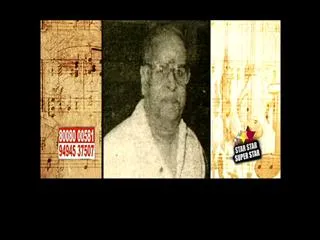 Star Star Super Star: K.V.Mahadevan - Sakshi