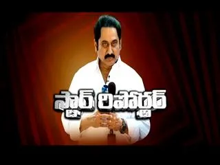 Star Reporter - Suman - Sakshi
