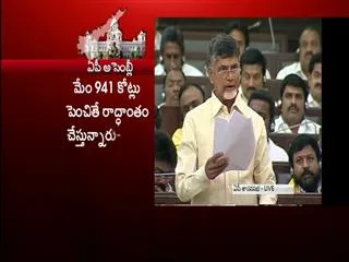 chandrababu Naidu  statement on electric charges - Sakshi