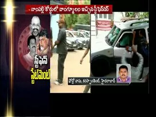 Steavenson statement recorded in ACB Court - Sakshi