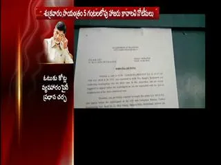 you-should-attend-enquiry-evening-5-pm-acb - Sakshi