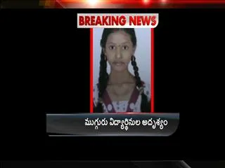 3 school students missing in hyderabad - Sakshi
