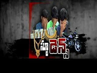 Students arrested for robbing - Sakshi