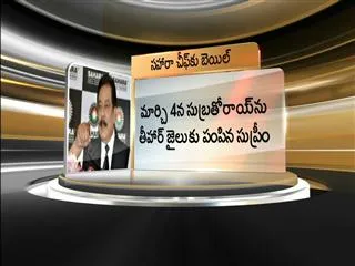Conditioned Bail Approved for Subrata Roy - Sakshi