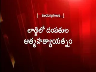 Couple attempts suicide in tanuku - Sakshi