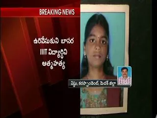 IIIT student commits suicide - Sakshi