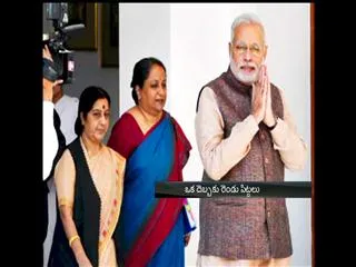 Sujatha Singh removal: Why did Modi keep Sushma Swaraj in the dark? - Sakshi