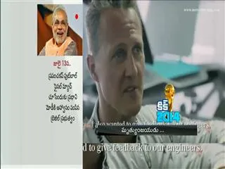 michael-schumacher-out-of-coma-and-leaves-hospital - Sakshi