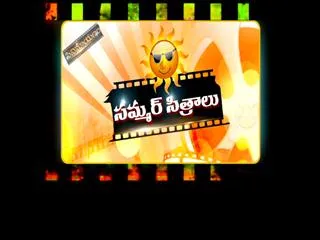 Summer sitralu in cinemayanam - Sakshi