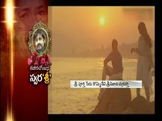Music Director Sri Is No More - Sakshi