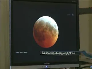 Lunar eclipse/Chandra Grahan on today - Sakshi