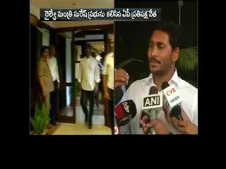 ys-jagan-mohan-reddy-meeting-with-railway-minister-suresh-prabhu - Sakshi