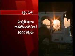 The fall of sun rays on arasavalli temple did't happen this time - Sakshi