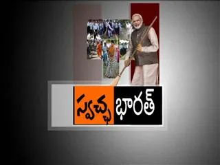 Special Story on Swacha Bharat - Sakshi